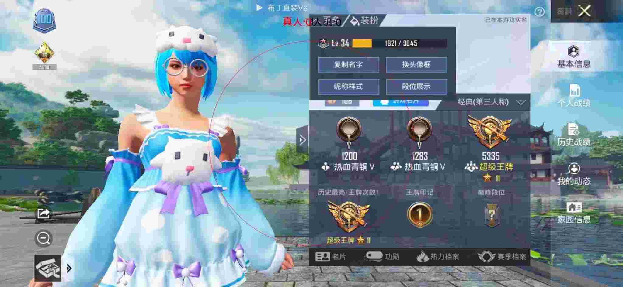 和平精英布丁直装透视 - 手机版和平精英物理外挂辅助预览图